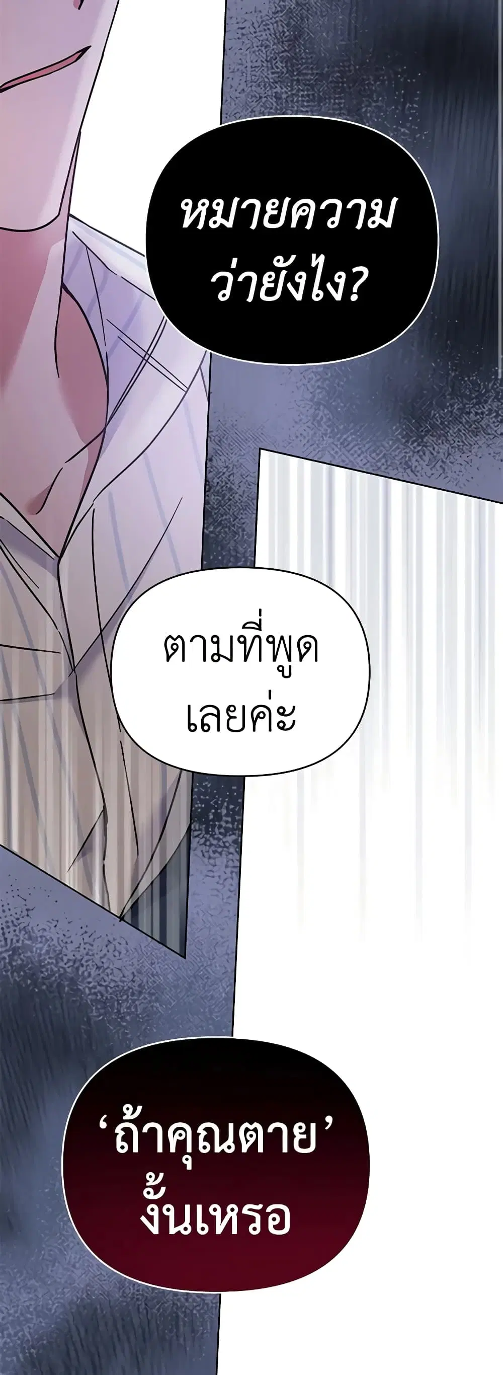 What It Means to Be You ตอนที่ 6 หน้า 33