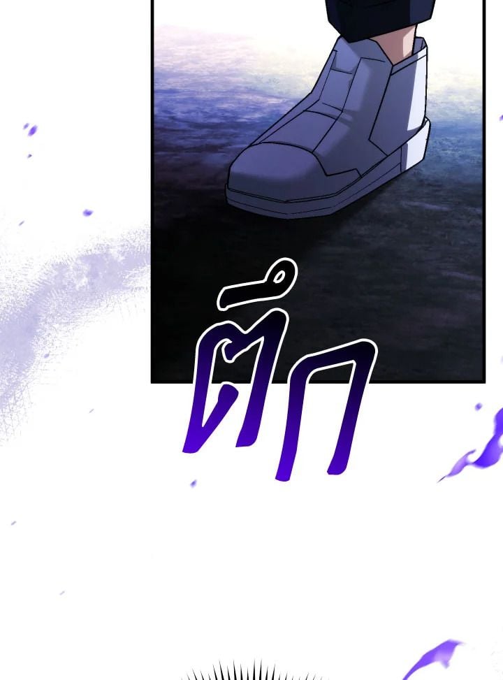 The Hero Returns ตอนที่ 97 หน้า 123