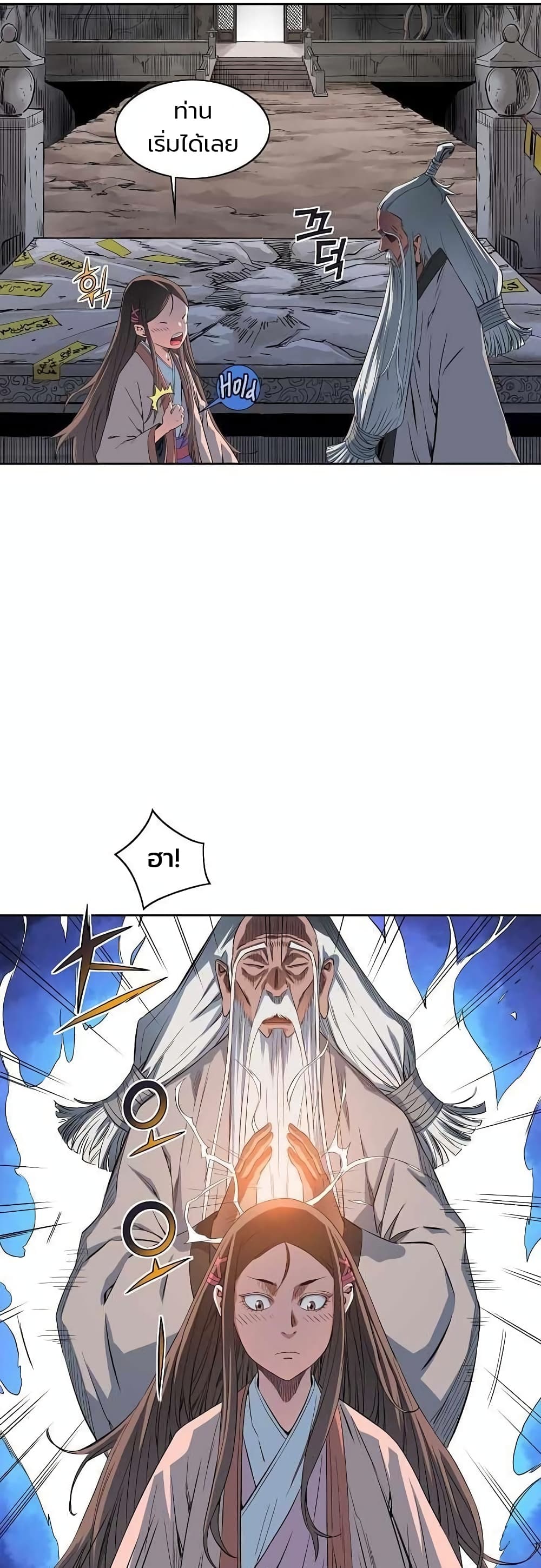 The Scholar Warrior ตอนที่ 22 หน้า 44
