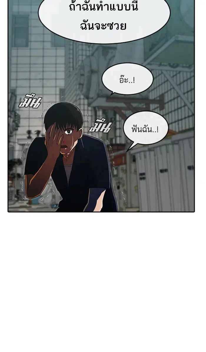 Random Chat ตอนที่ 215 หน้า 40