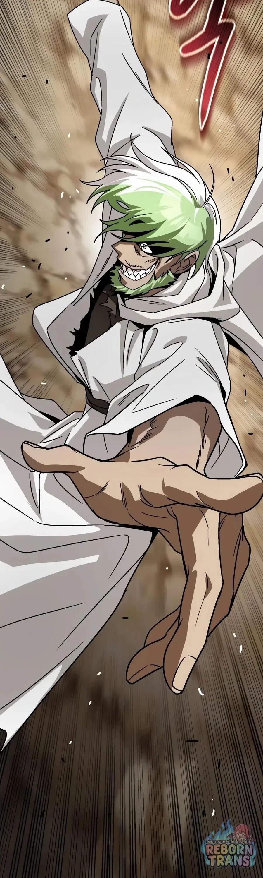 The Lazy Lord Masters the Sword ตอนที่ 152 หน้า 57
