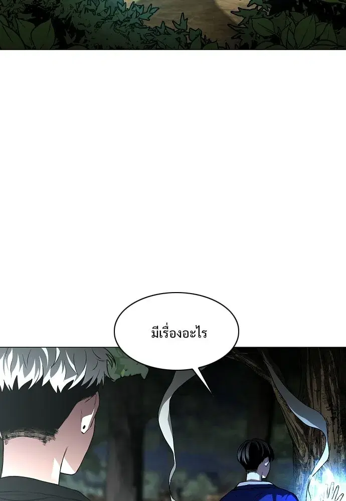 JAKDU ตอนที่ 90 หน้า 86