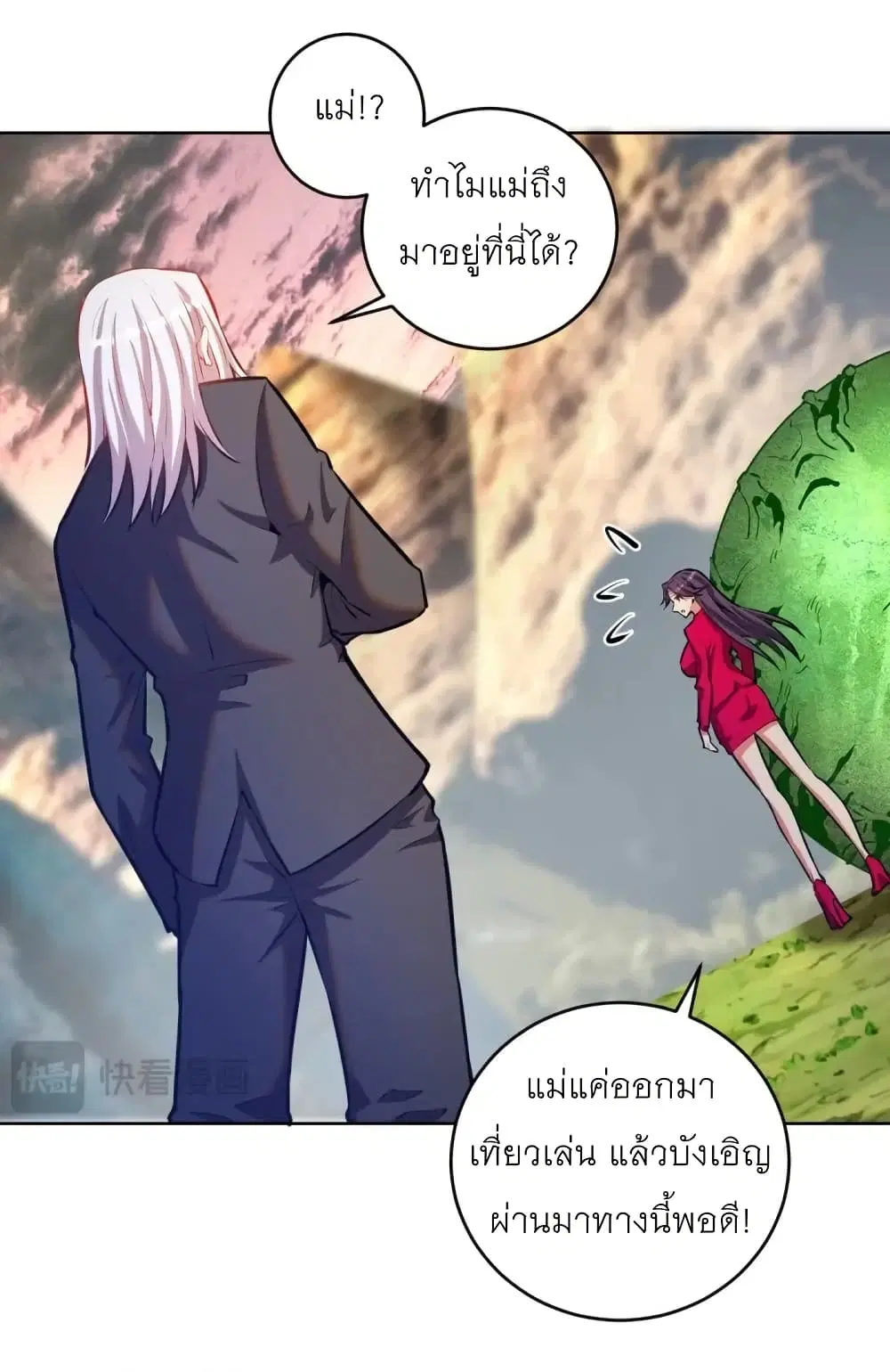 King Star Emperor ตอนที่ 195 หน้า 11