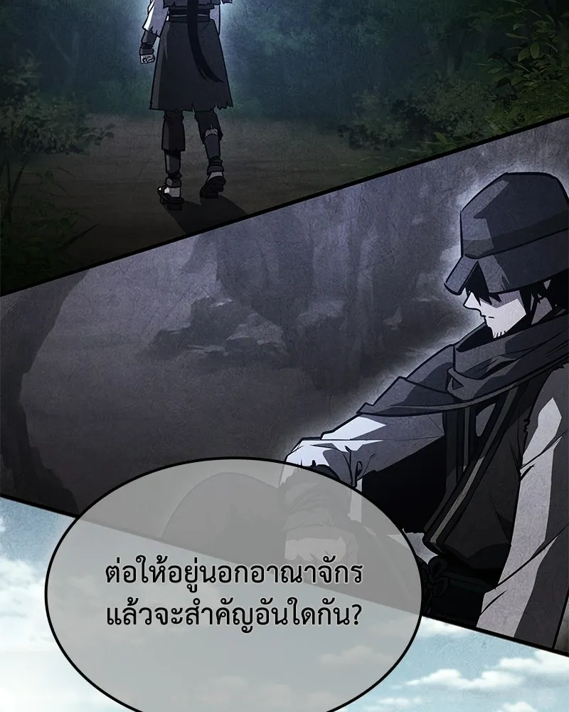 I Reincarnated As The Crazed Heir เกิดอีกทีเป็นว่าที่ประมุขลัทธิมาร ตอนที่ 148 หน้า 172