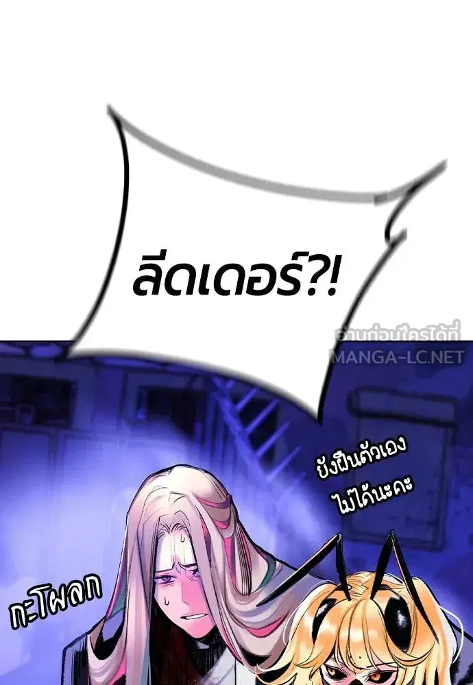 Jungle Juice ตอนที่ 159 หน้า 119