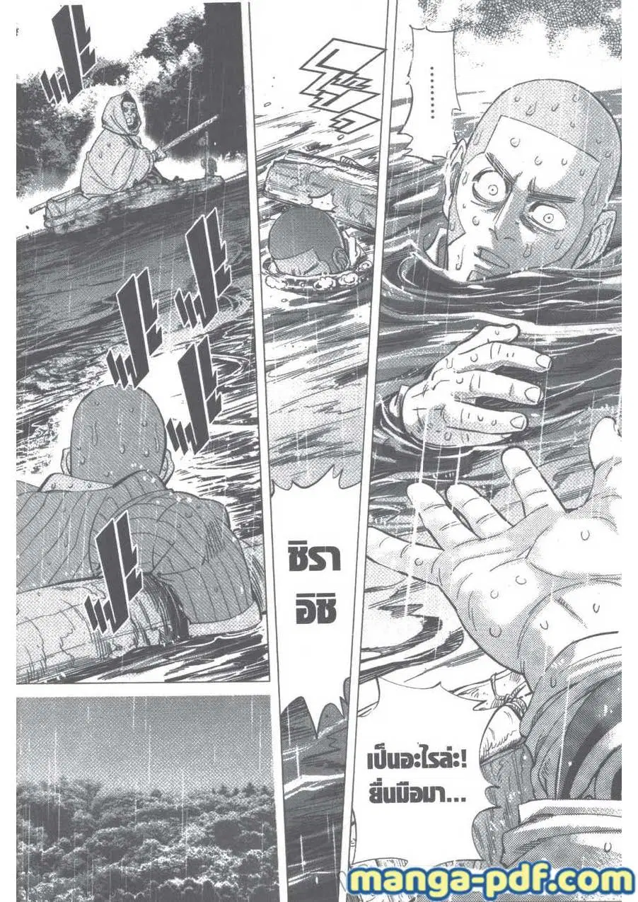 Golden Kamuy ตอนที่ 93 หน้า 14