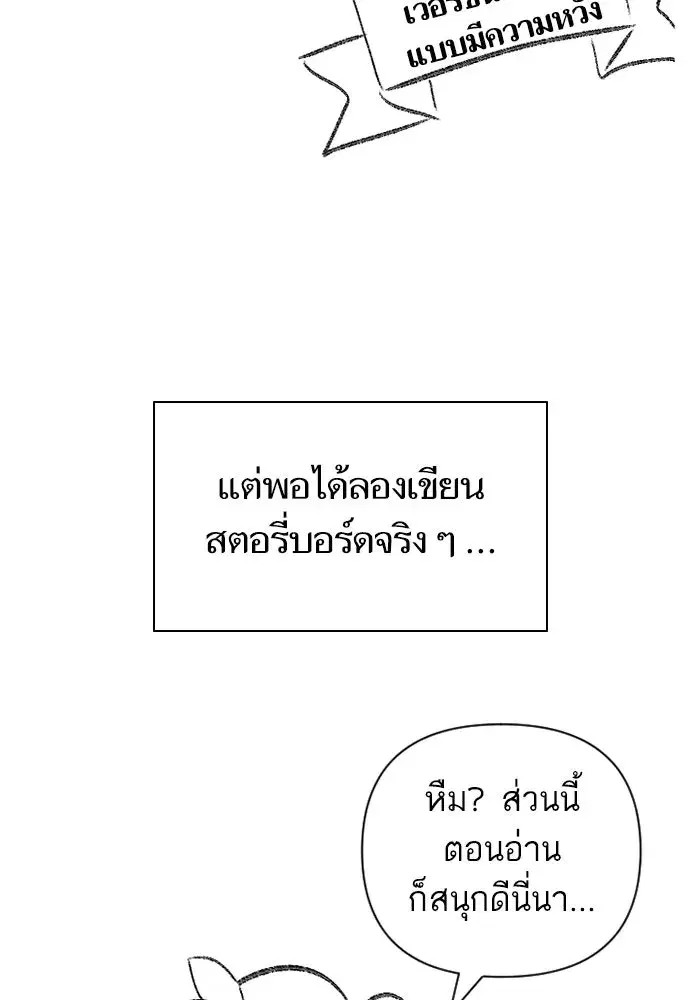The S-Classes That I Raised (My S-Class Hunters) ตอนที่ 153.6 หน้า 25
