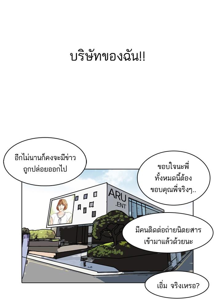 Lookism ตอนที่ 106 หน้า 12