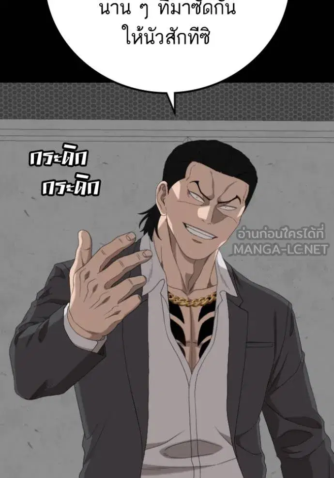 Bad Guy ตอนที่ 271 หน้า 135
