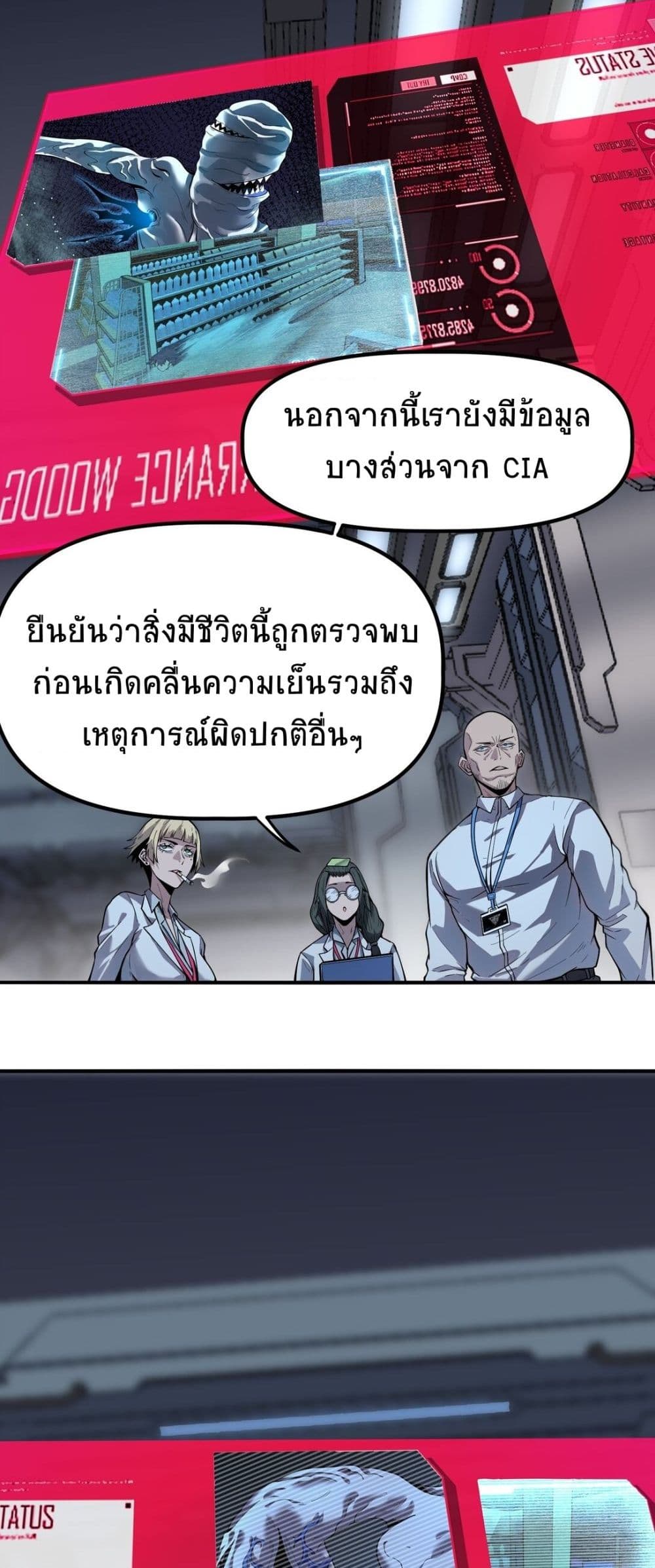 The King of Snow ราชาแห่งหิมะ ตอนที่ 12 หน้า 21