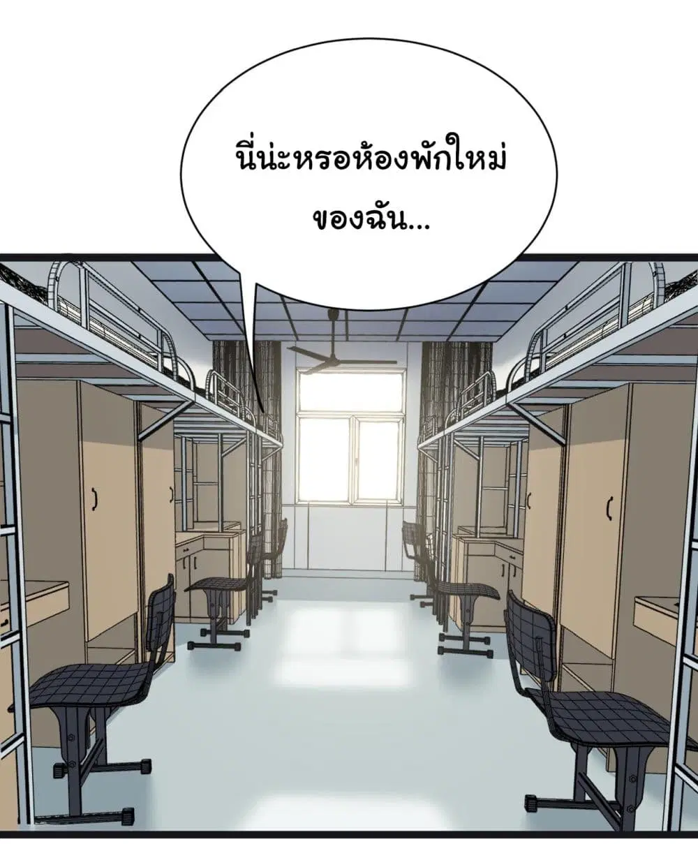 Sanjie Taobao Store ตอนที่ 247 หน้า 43