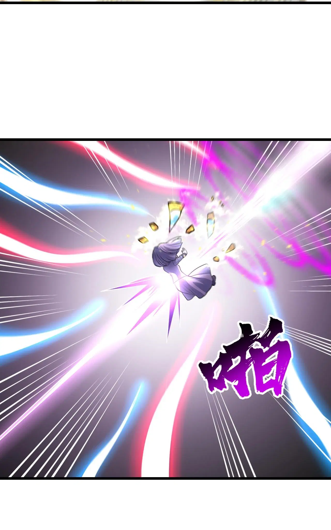 Matchless Emperor ตอนที่ 372 หน้า 16
