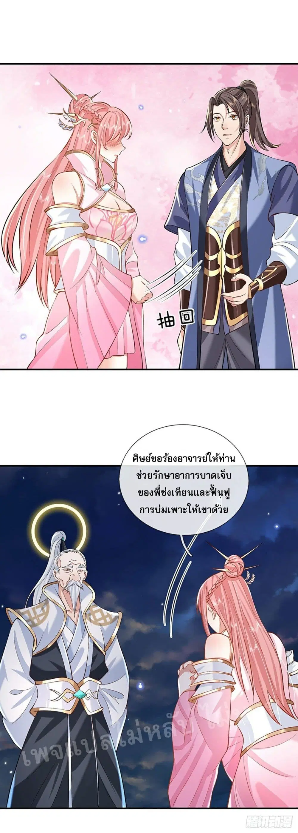 Royal God of War, Rising Dragon ตอนที่ 75 หน้า 28