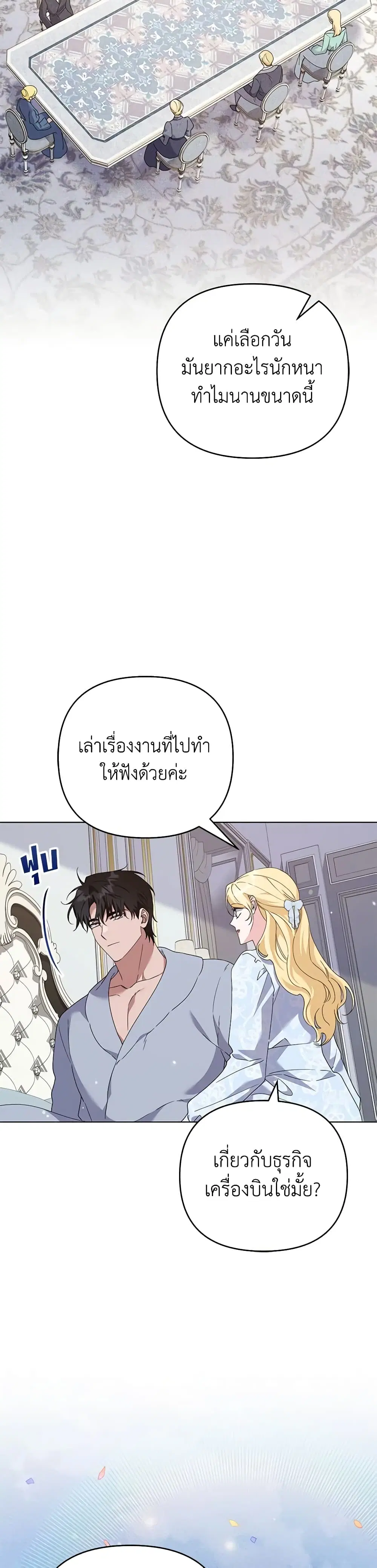 What It Means to Be You ตอนที่ 154 หน้า 10