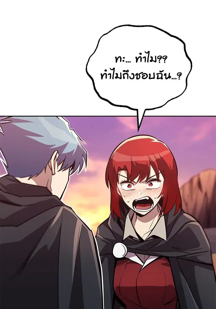 The Lazy Lord Masters the Sword ตอนที่ 86 หน้า 121