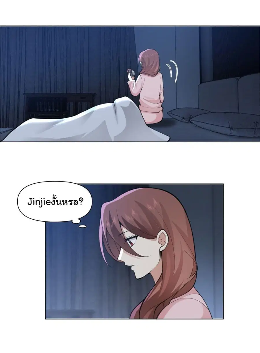 I Really Don’t Want to be Reborn ตอนที่ 103 หน้า 14
