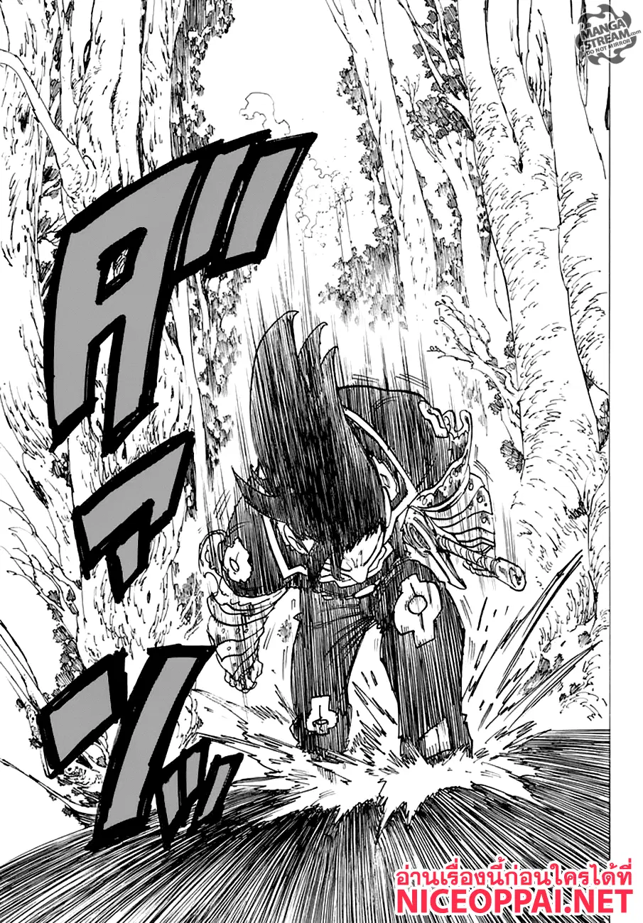 Nanatsu no Taizai ตอนที่ 214 หน้า 18