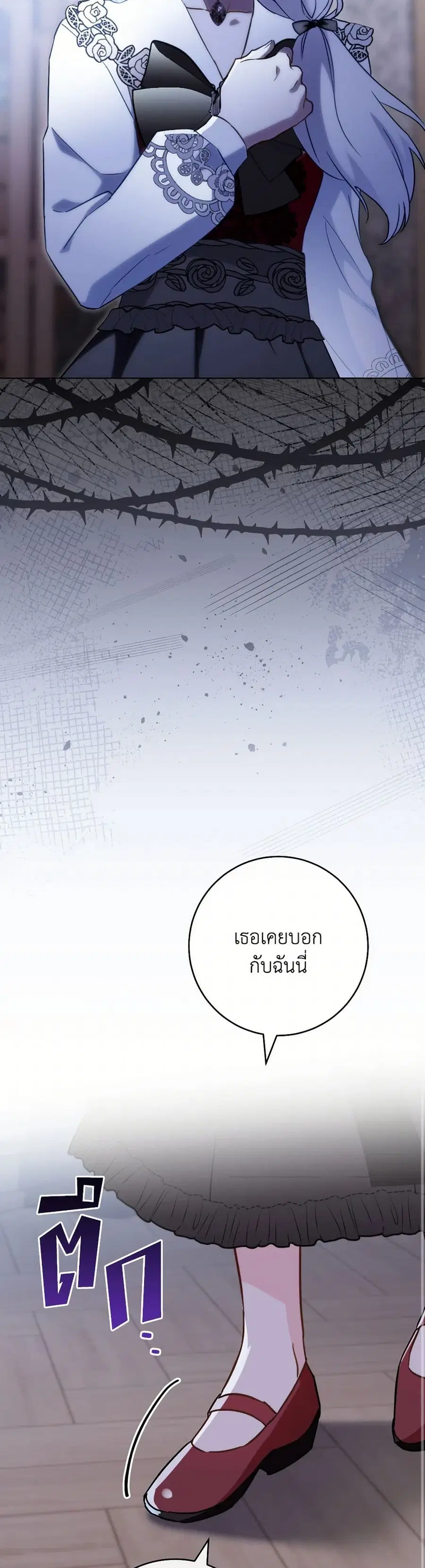 The Young Lady Is a Royal Chef ตอนที่ 160 หน้า 9