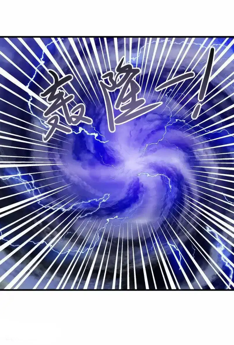Peerless Battle Spirit ตอนที่ 659 หน้า 46