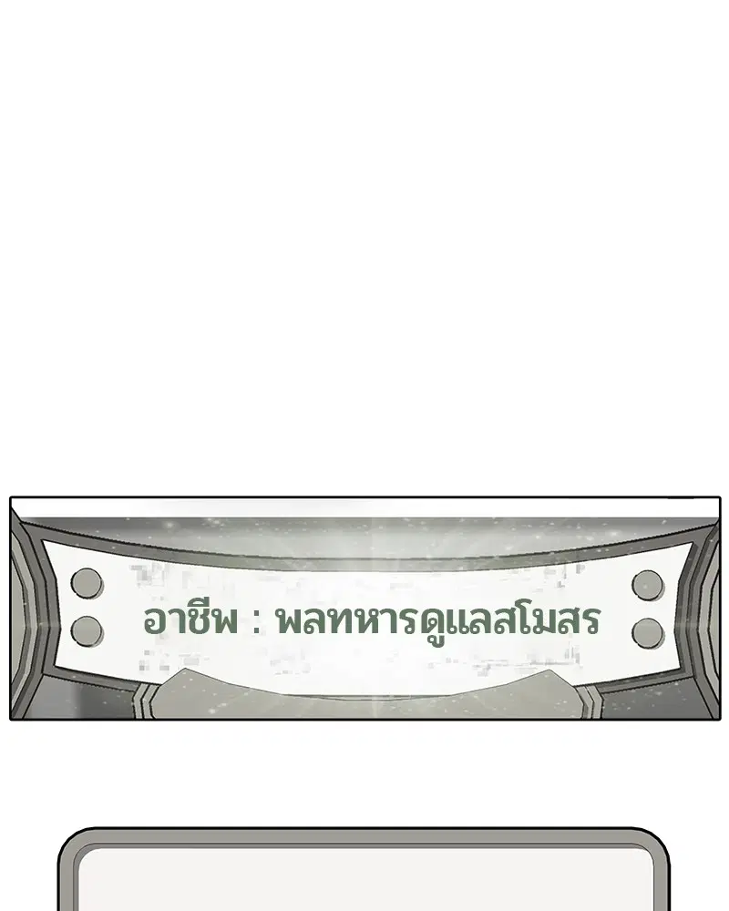 Kitchen Soldier ตอนที่ 165 หน้า 34