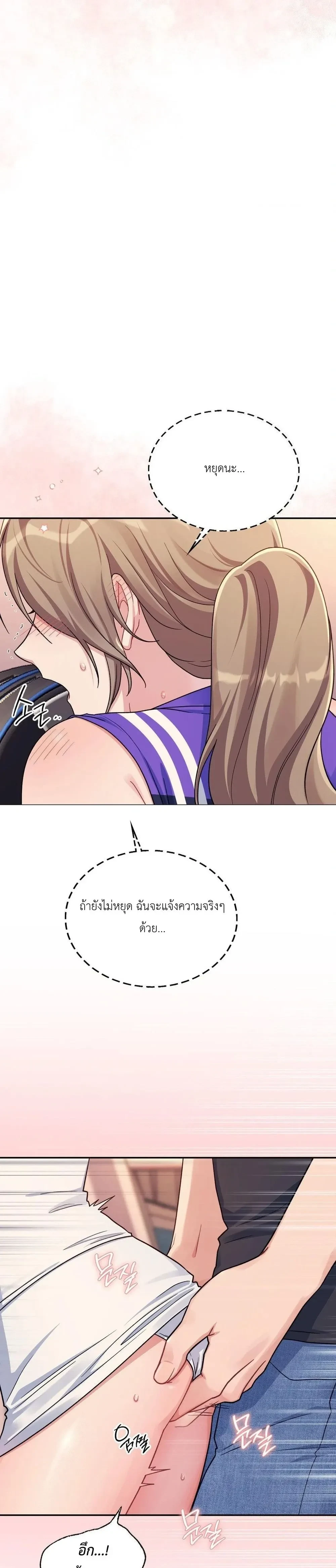Campus Secret – ความลับฉบับมหาวิทยาลัย ตอนที่ 1 หน้า 22