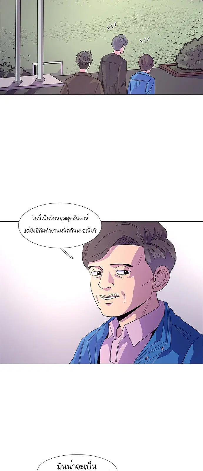 1 Second – วินาทีชี้ชะตา ตอนที่ 15 หน้า 6