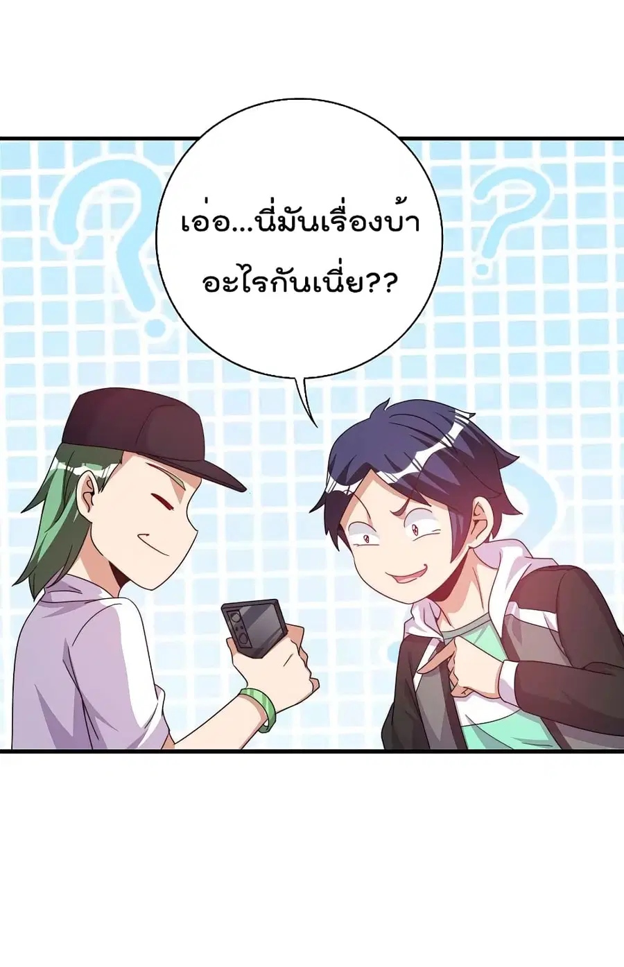 I am The Richest in The World ตอนที่ 257 หน้า 27
