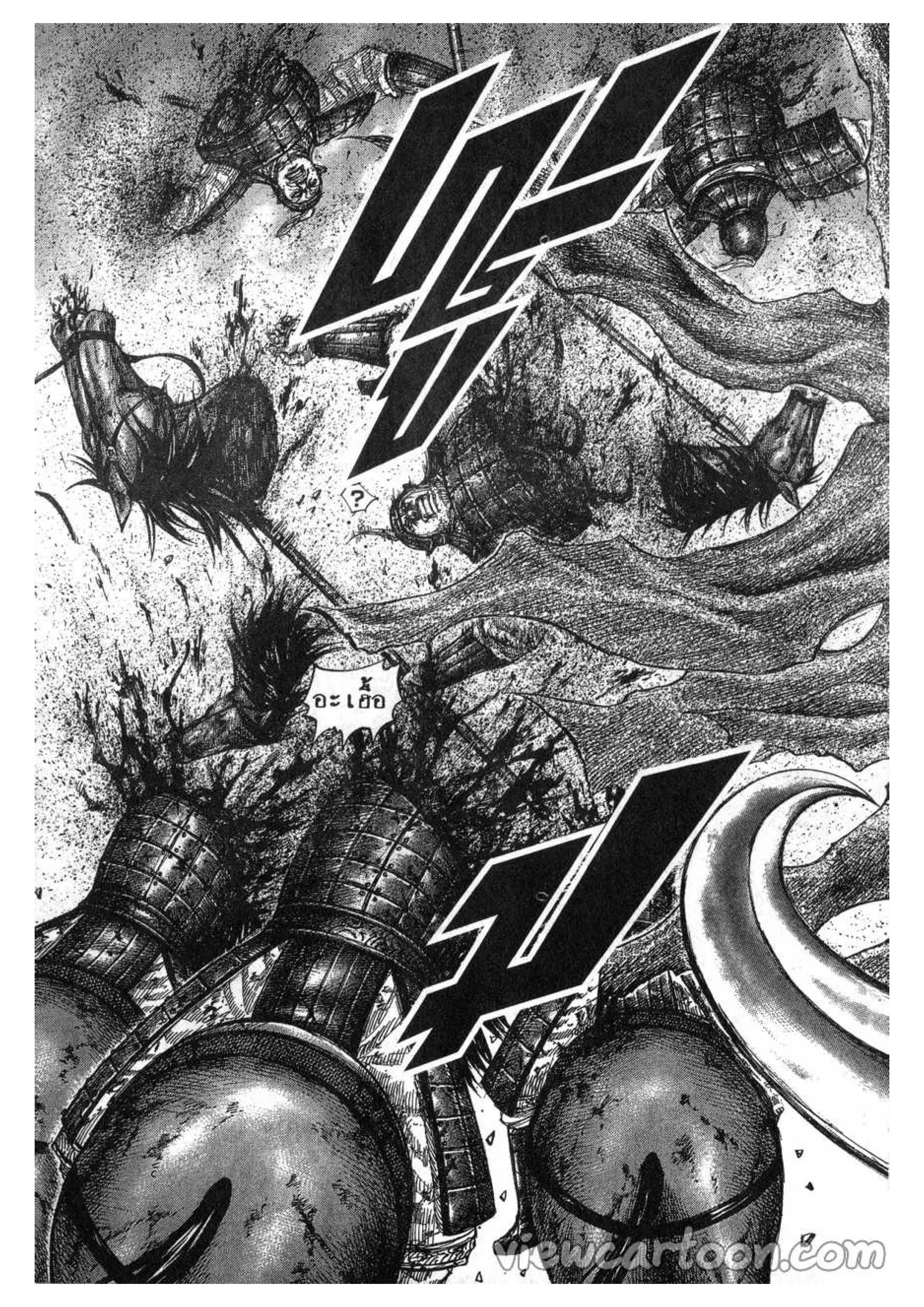 Kingdom ตอนที่ 612 หน้า 5