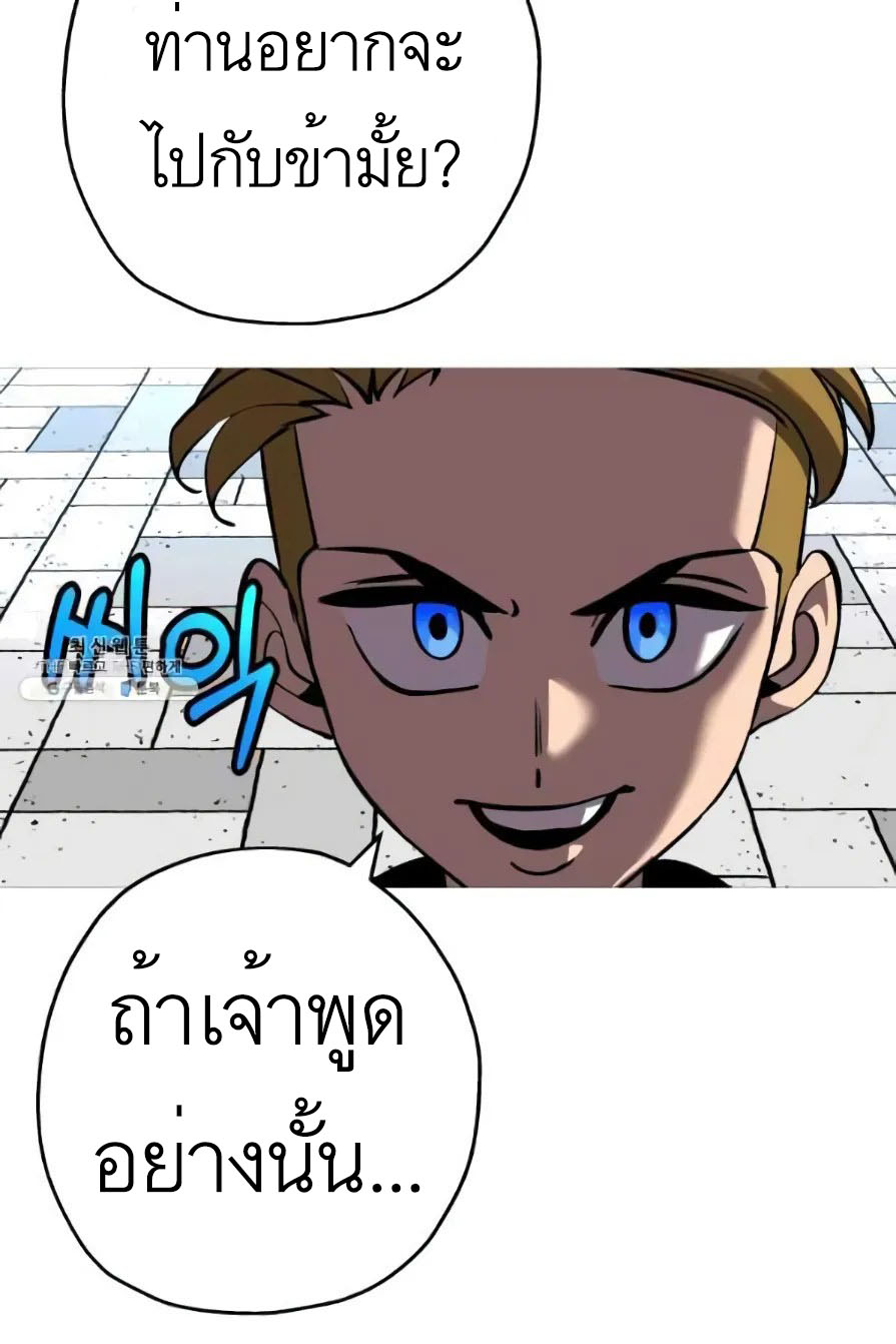 The Story of a Low-Rank จากเบี้ยสู่ราชัน ตอนที่ 57 หน้า 15