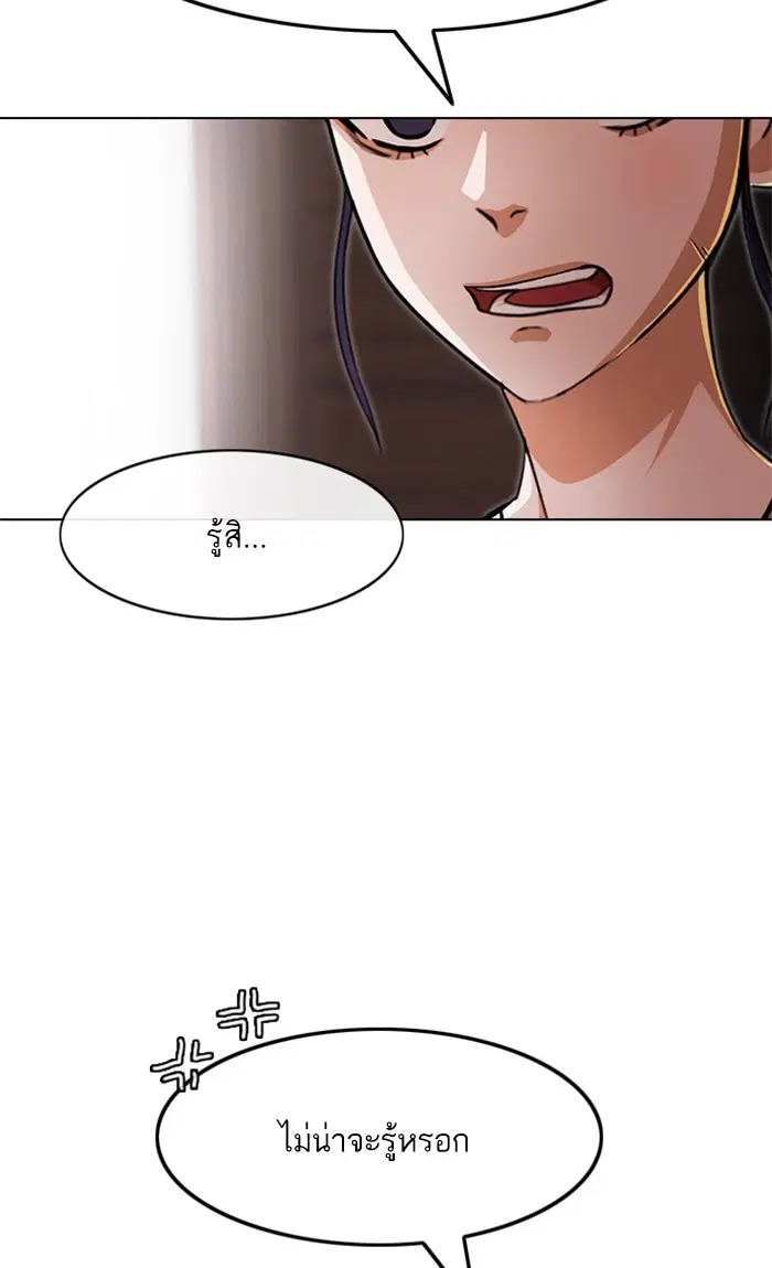 Random Chat ตอนที่ 148 หน้า 123
