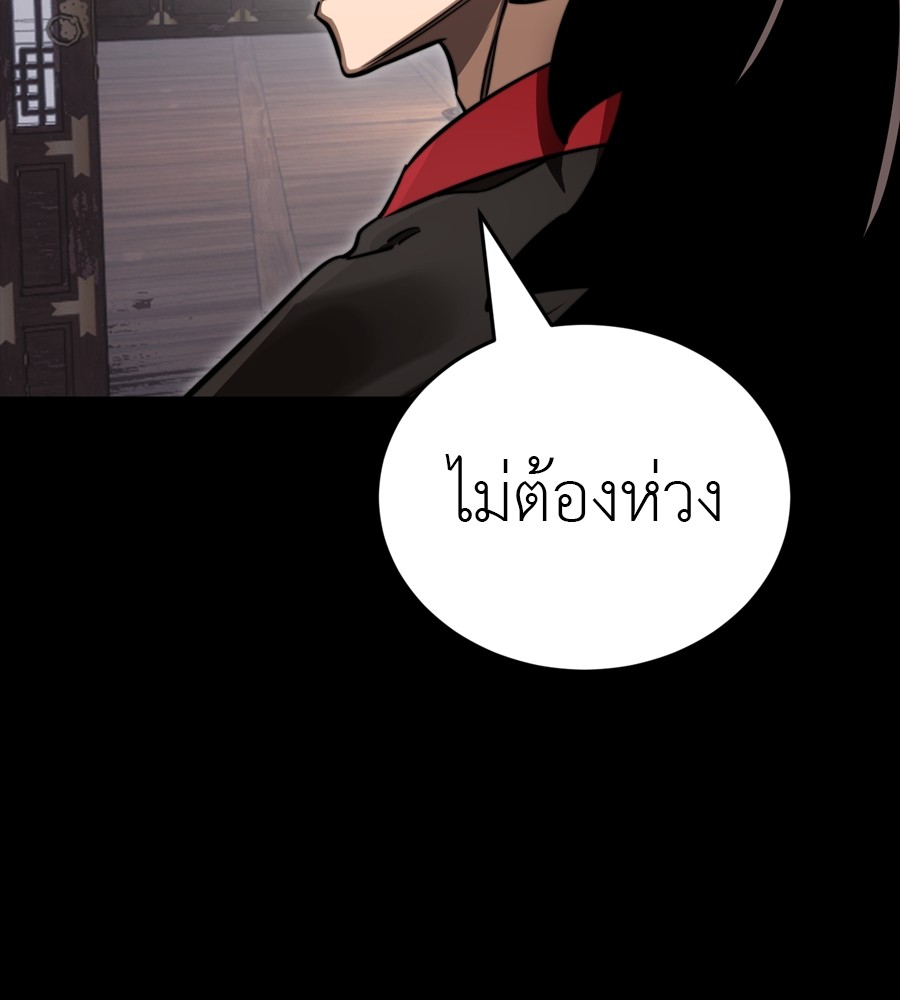 Reincarnation Path of The Underworld King ยอมรา ผู้พิพากษาจากนรก ตอนที่ 35 หน้า 114