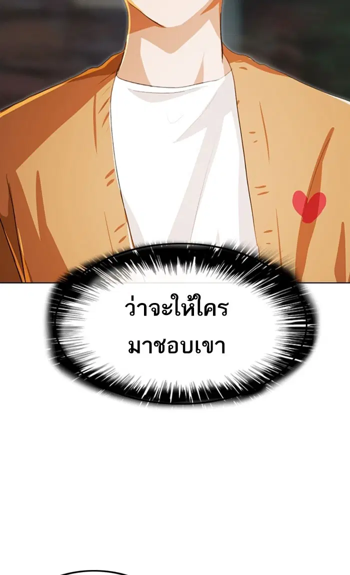 Random Chat ตอนที่ 96 หน้า 23