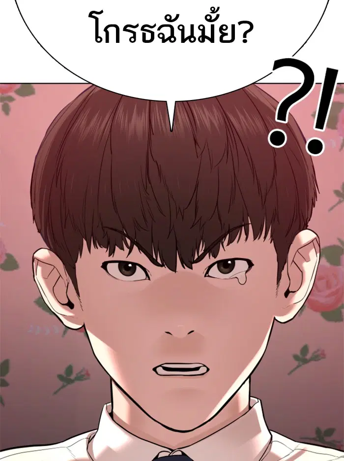 How to Fight ตอนที่ 80 หน้า 21