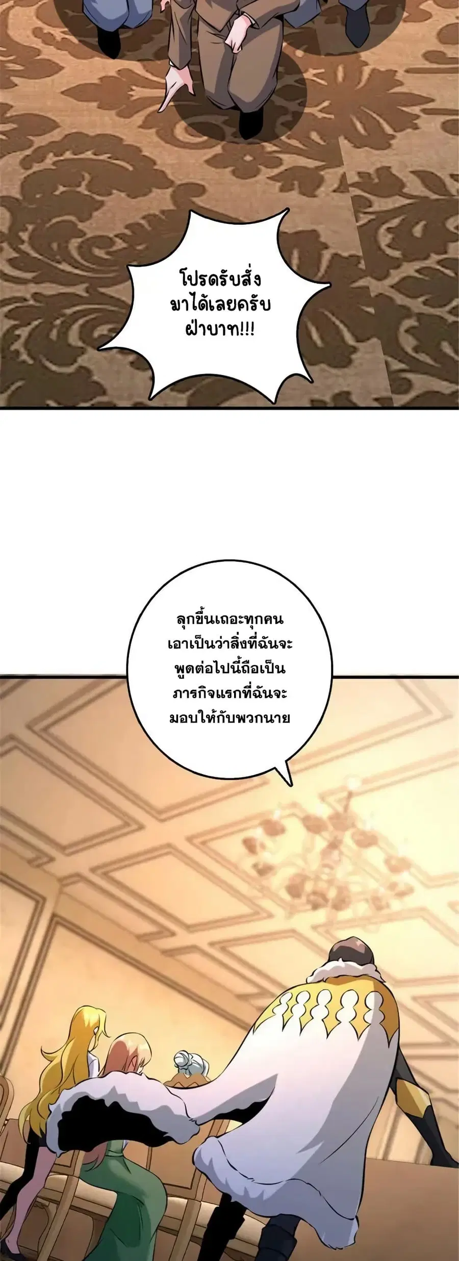 Release That Witch ตอนที่ 511 หน้า 18