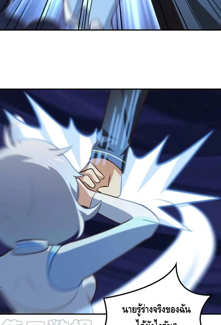 High Energy Strikes ตอนที่ 221 หน้า 78