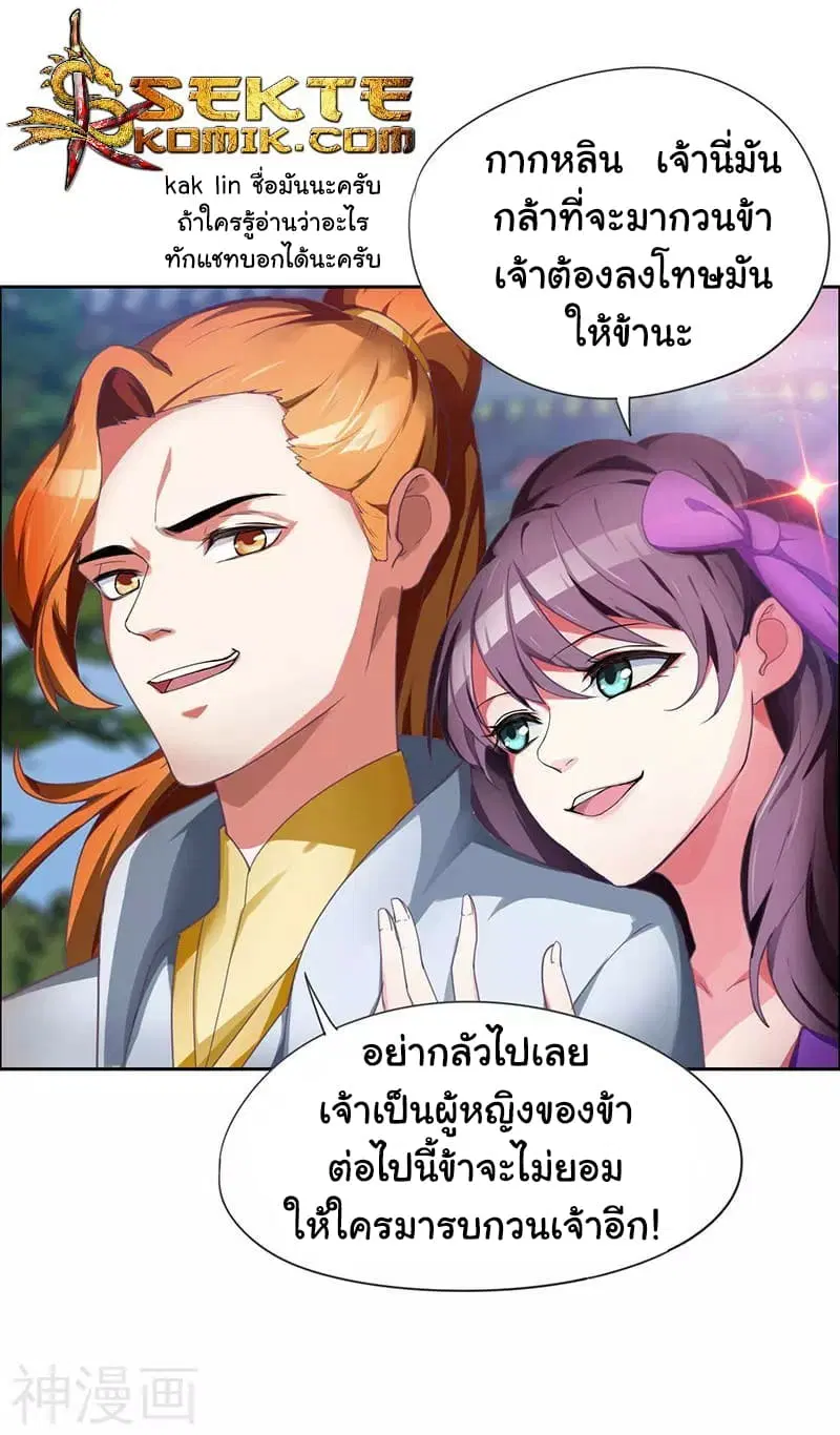 Reborn 80,000 years ตอนที่ 1 หน้า 11