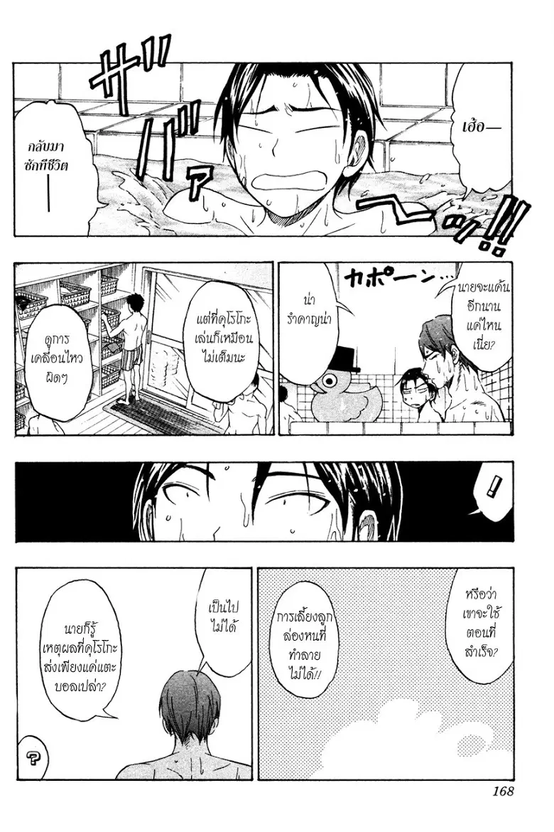 Kuroko no Basuke ตอนที่ 60 หน้า 17