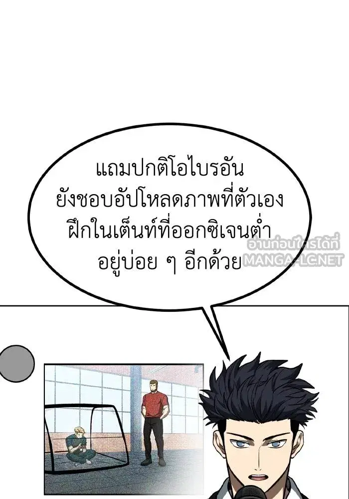King of the Octagon ตอนที่ 88 หน้า 72
