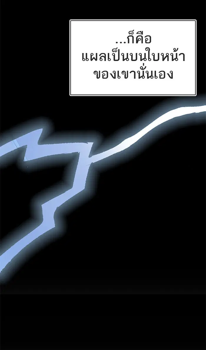 Tower of God ตอนที่ 489 หน้า 75