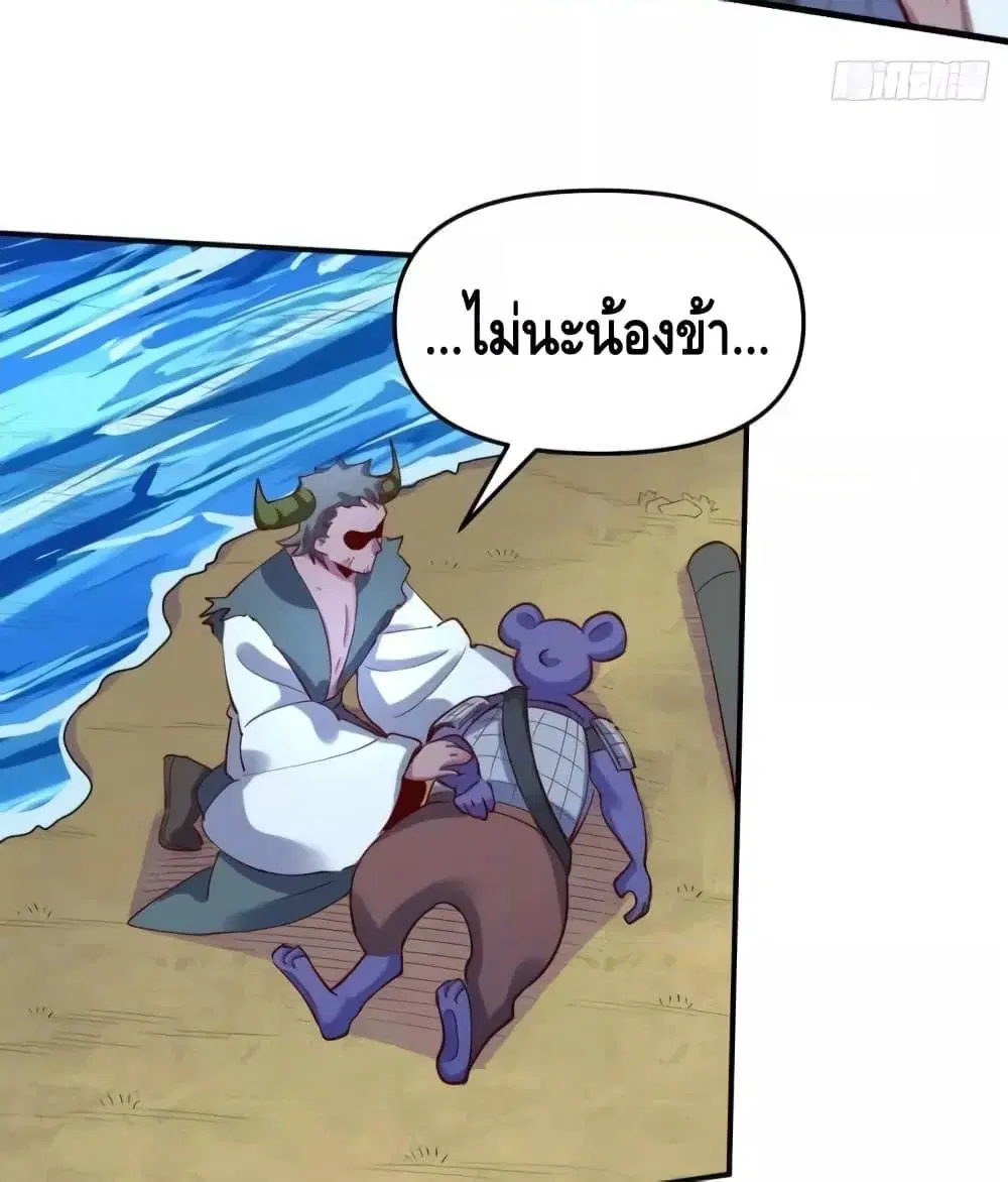 It Turns Out That I Am A Big Cultivator ตอนที่ 119 หน้า 26