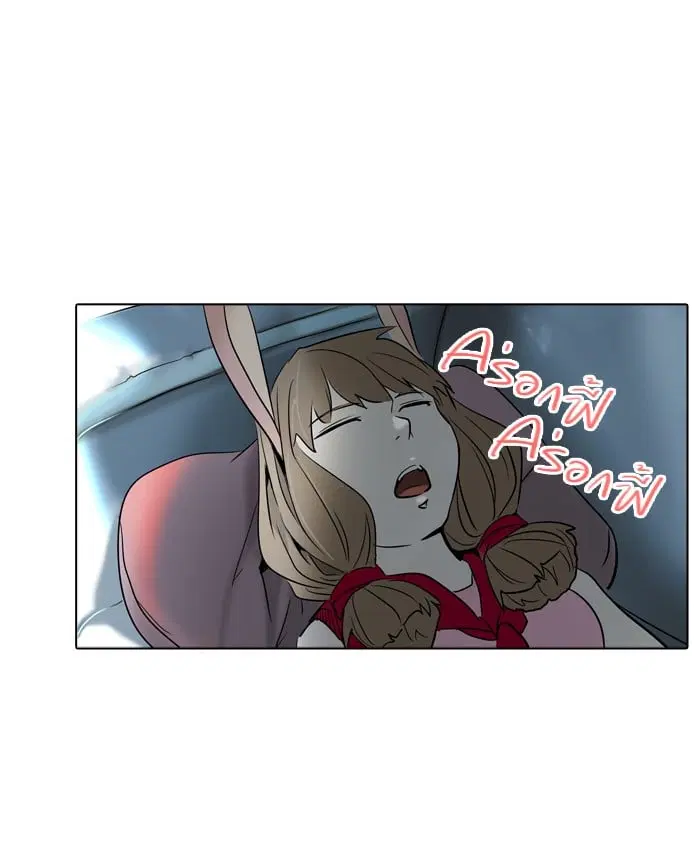 Tower of God ตอนที่ 281 หน้า 9