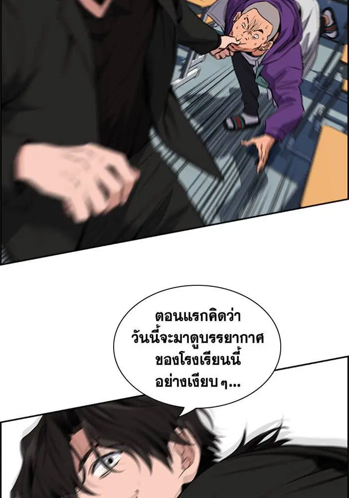 True Education ตอนที่ 2 หน้า 102