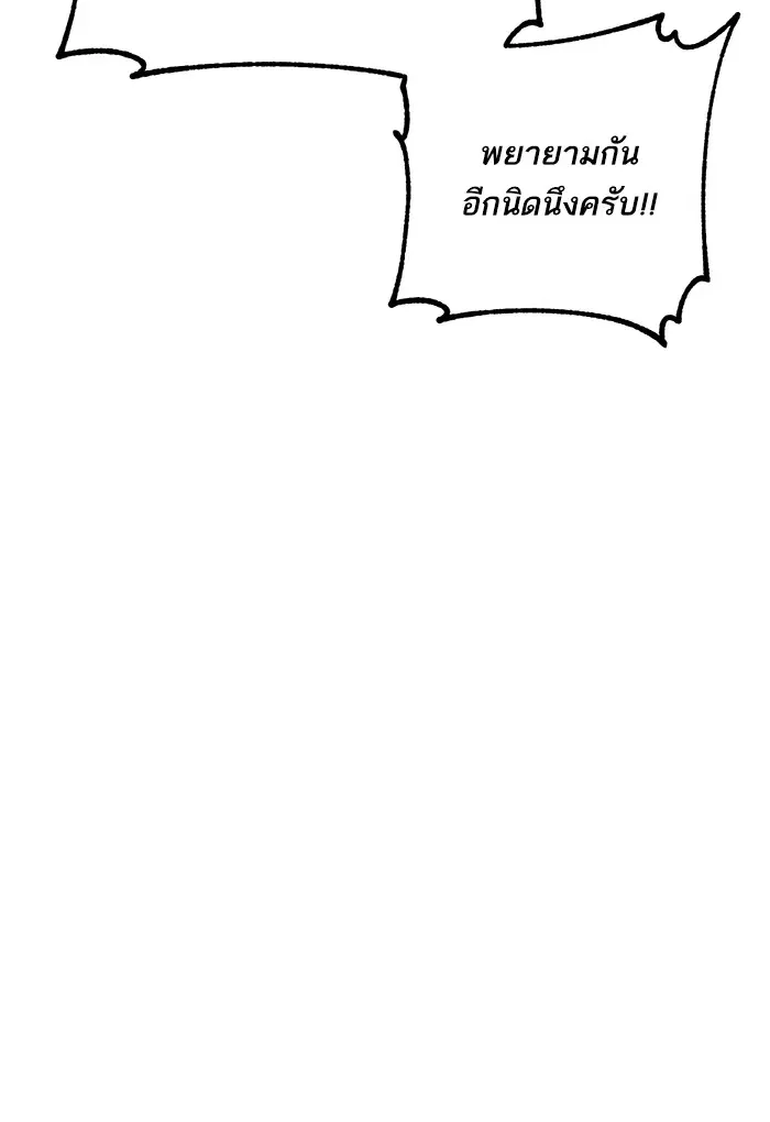 Return to Player ตอนที่ 8 หน้า 38