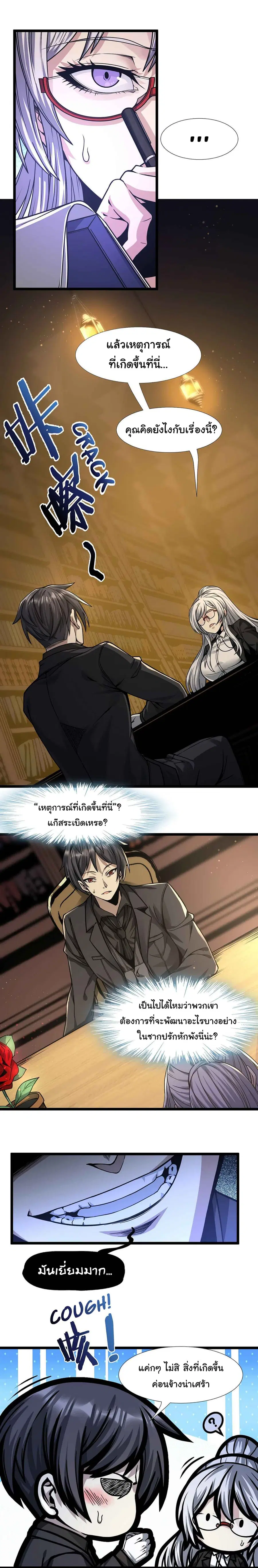 I’m Really Not the Evil God’s Lackey ตอนที่ 34 หน้า 16