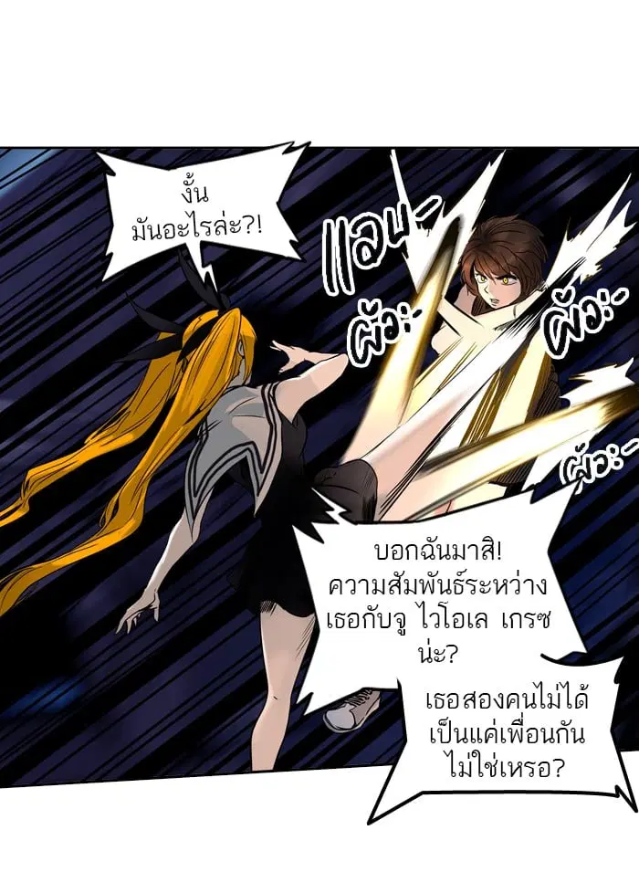 Tower of God ตอนที่ 293 หน้า 16