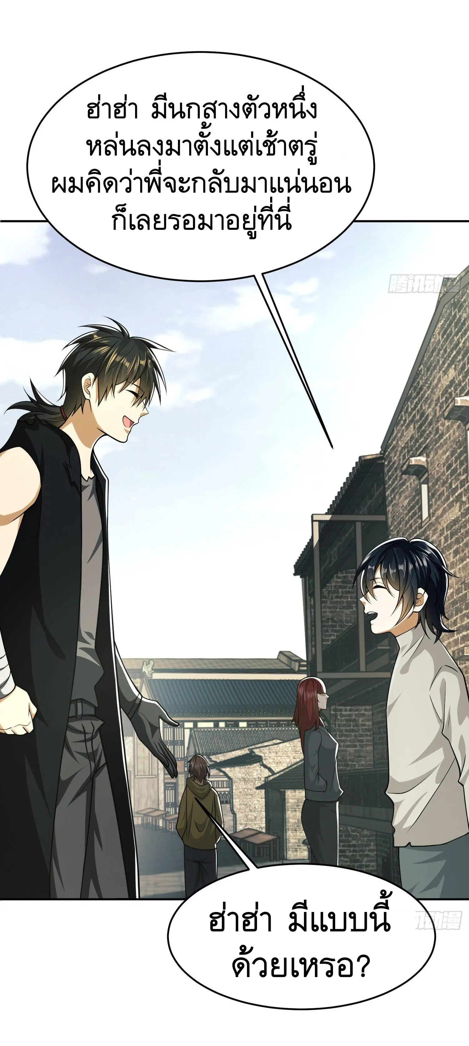 The First Order ตอนที่ 103 หน้า 54