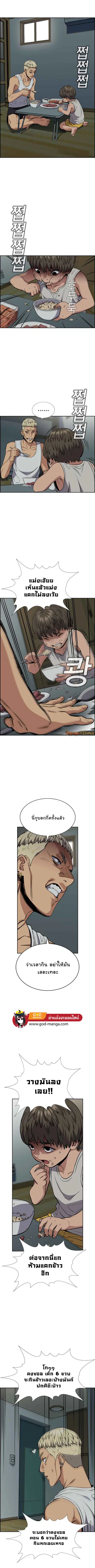 True Education ตอนที่ 49 หน้า 7
