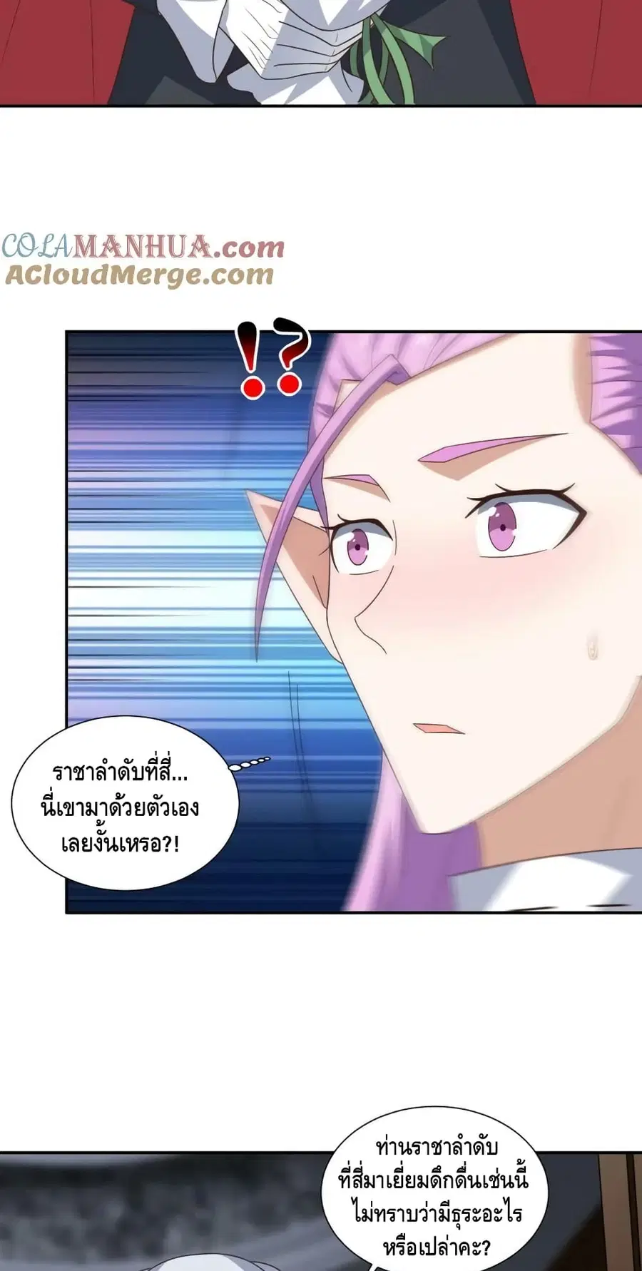 High Energy Strikes ตอนที่ 283 หน้า 26
