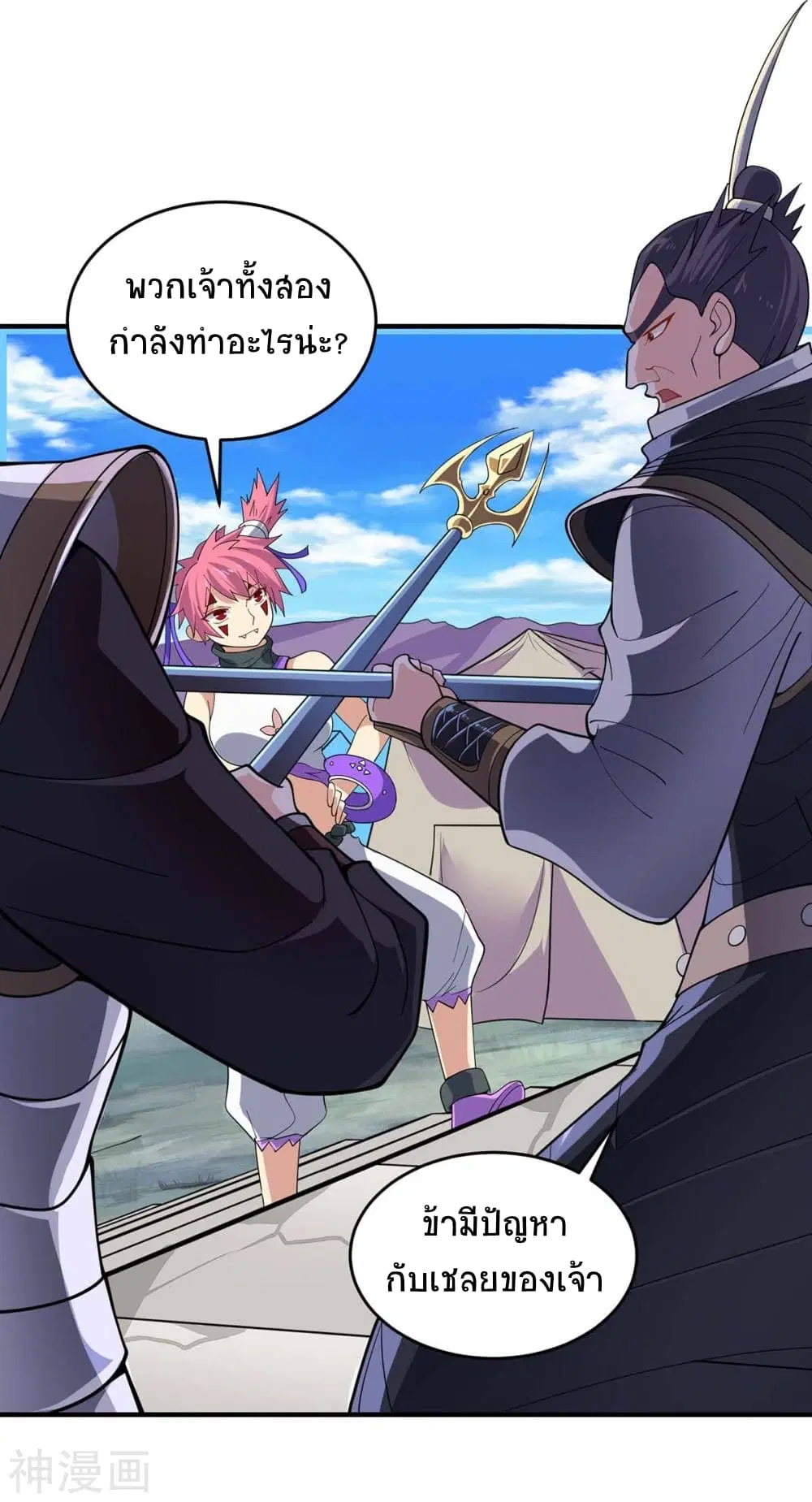Return of Divine Emperor ตอนที่ 134 หน้า 34