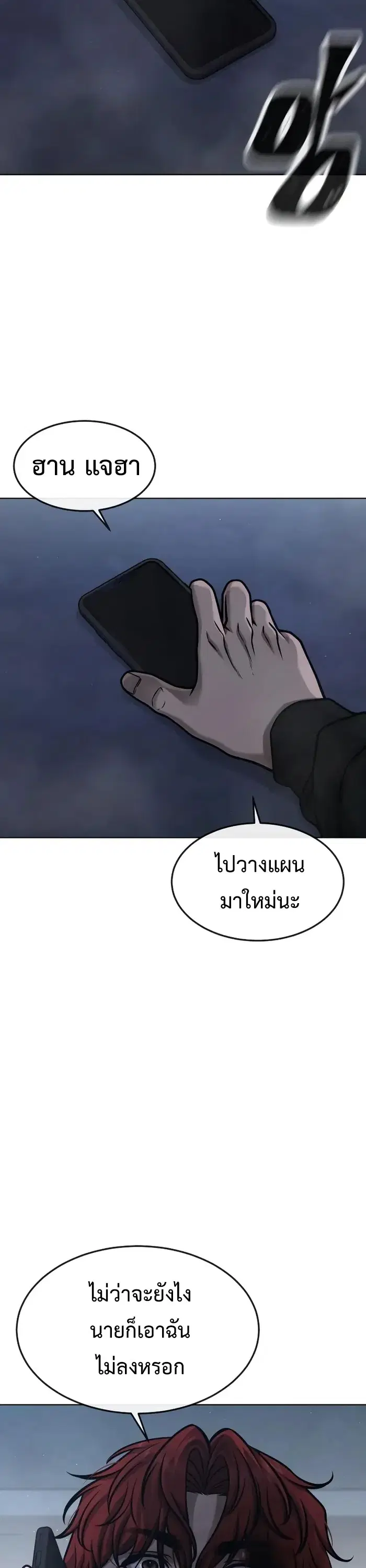 Quest Supremacy ตอนที่ 128 หน้า 7
